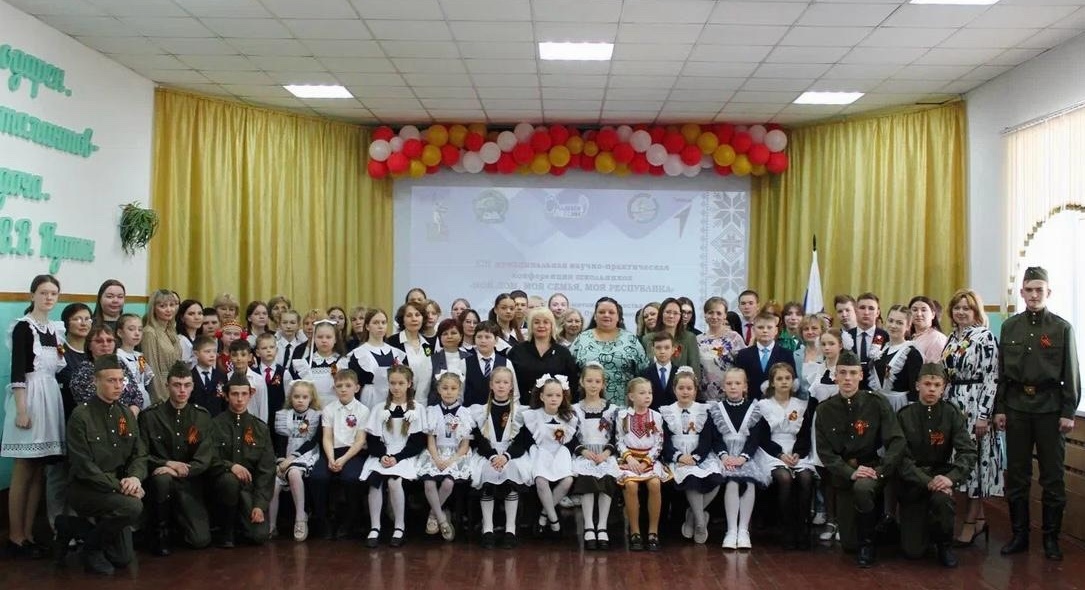 XIII муниципальная научно-практическая конференция школьников «Мой дом, моя семья, моя республика».