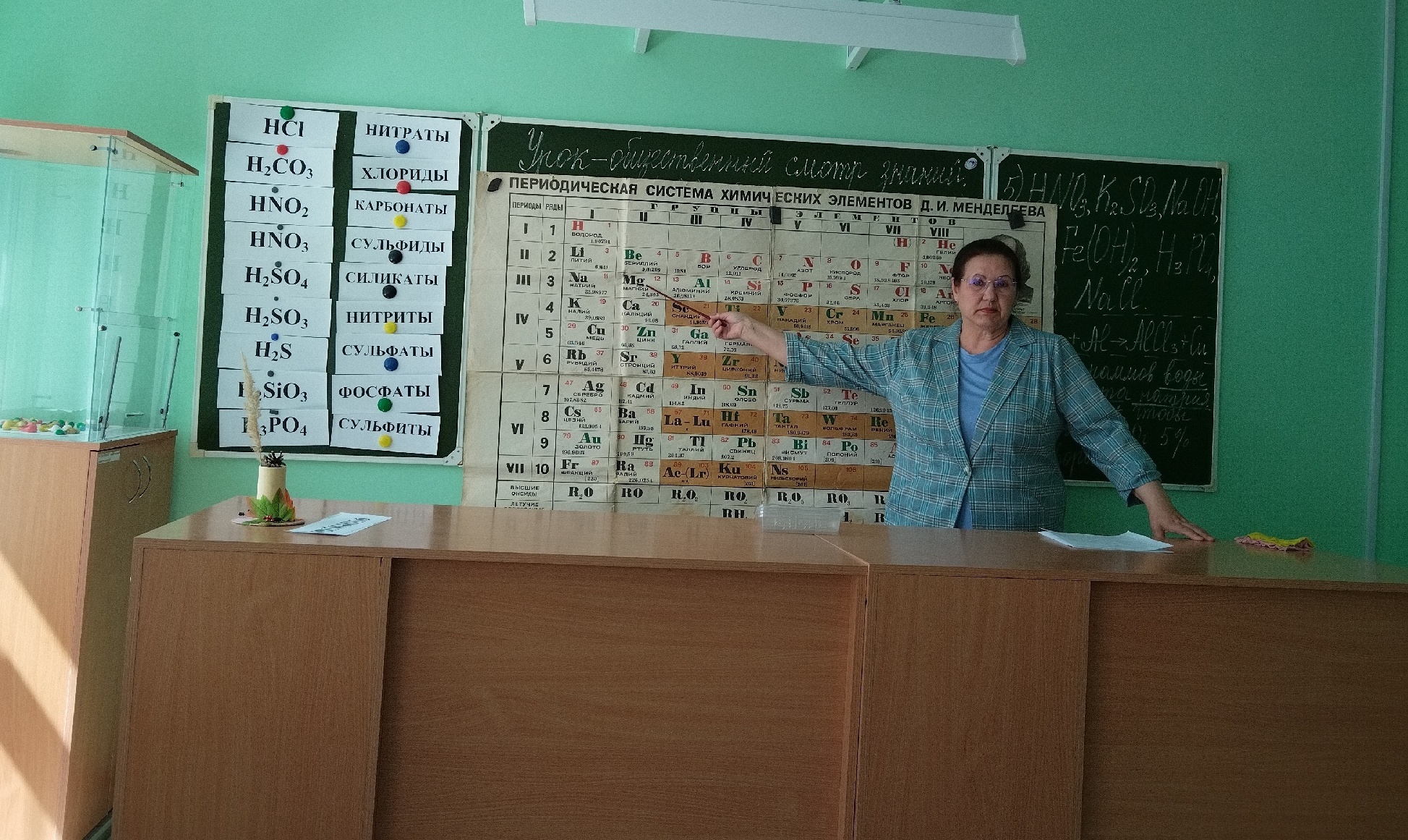 Урок-смотр знаний по химии в 8 классе.