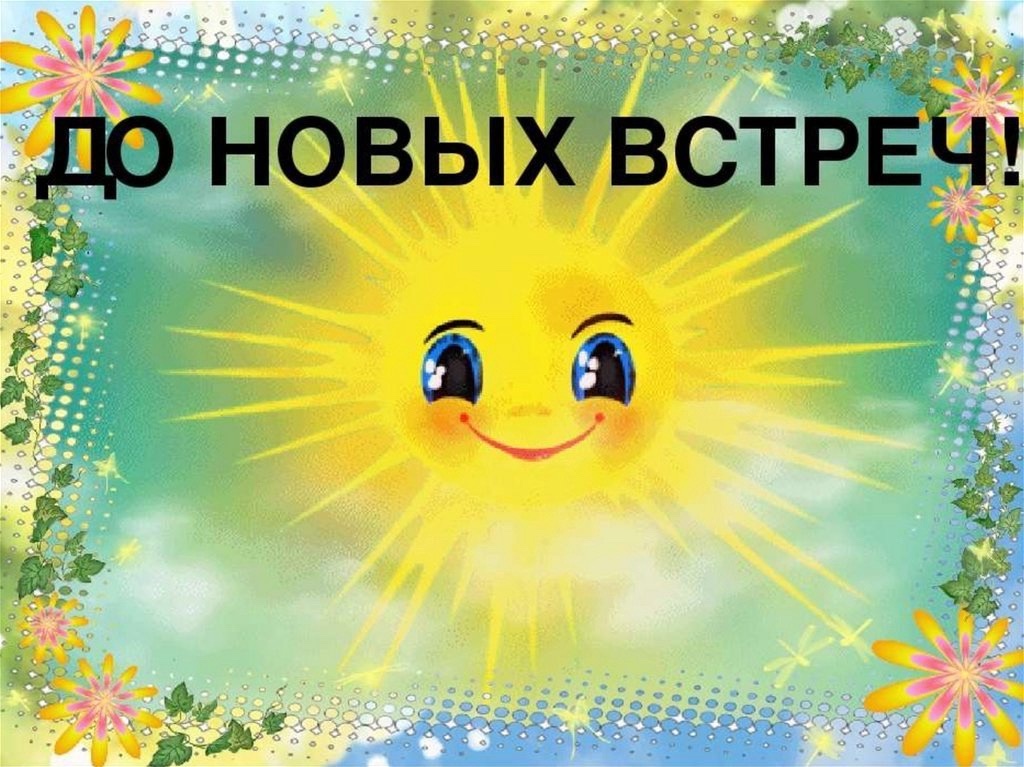 Двадцать первый день в лагере &amp;quot;Весёлые лучики&amp;quot;.