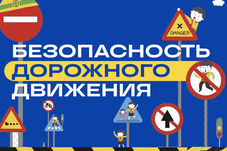 Памятки и полезные материалы по безопасности дорожного движения.